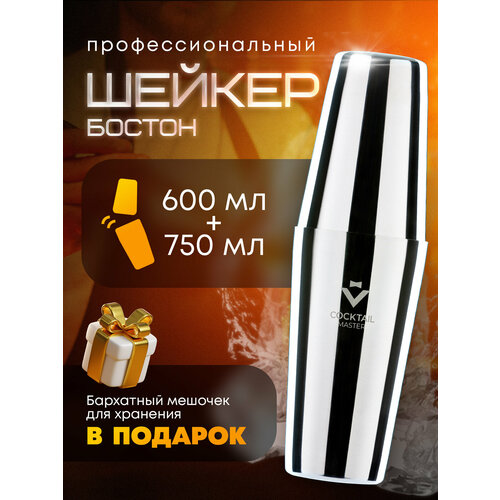 ������ ��� ��������� COCKTAIL MASTER ������ ����������� 1 ��. 27.5 �� 8.7 �� 750 ��, ������ ������ 3028 ����