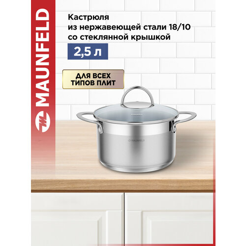 �������� MAUNFELD GERDA MCS25S07 �� ����������� ����� �� ���������� �������, 18 ��, 2,5 �., ������ ������ 4256 ����