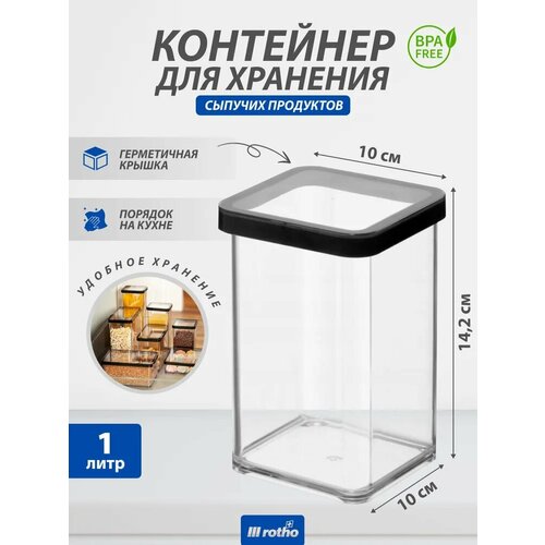��������� ��� �������� ������� ��������� �� ����� Rotho LOFT 1 ����, ������ ������ 1574 ����