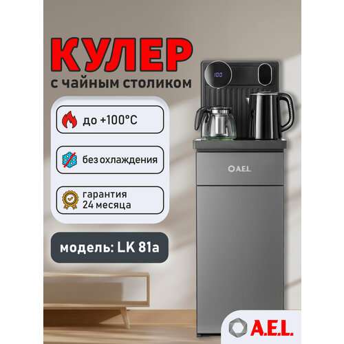 ����� ��� ���� � ������ �������� ������ LK-AEL-81a cool grey., ������ ������ 9299 ����
