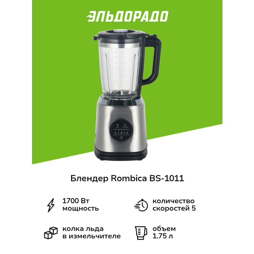 ������� ������������ Rombica BS-1011, ������ ������ 8832 ����