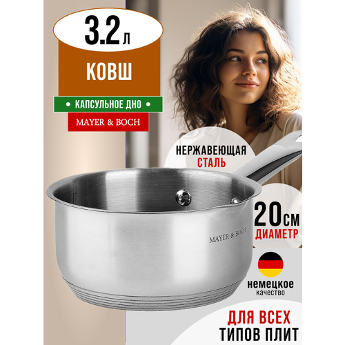 ���� �������� 3,2 � MAYER&BOCH 30985, ������ ������ 1700 ����