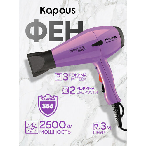 ��� Kapous Tornado-2500, ���������, ������ ������ 7240 ����