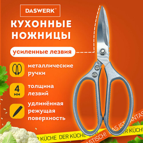 ������� DASWERK 608900, �������� 3 ��., ������ ������ 2627 ����