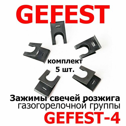 ������ ������ ������� (Gefest-4) ���� GEFEST, �������� 5 ��., ������ ������ 840 ����