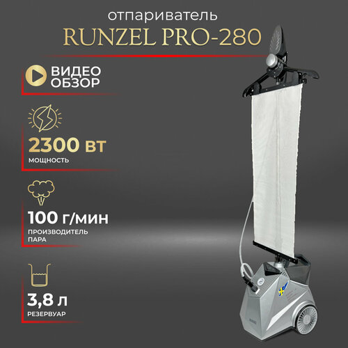 ��������� ������������ RUNZEL STARKJET PRO-280 , 2300��, ������������ �������� 6���, ������ ������ 42990 ����