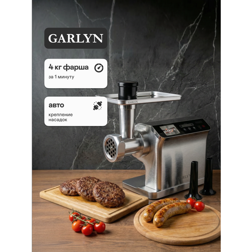 ��������� GARLYN 