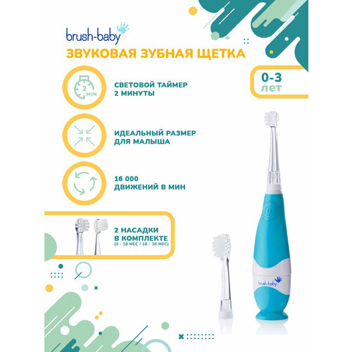 Brush-Baby BabySonic �������� ������ �����, 0-3 ����, �������, ������ ������ 3458 ����