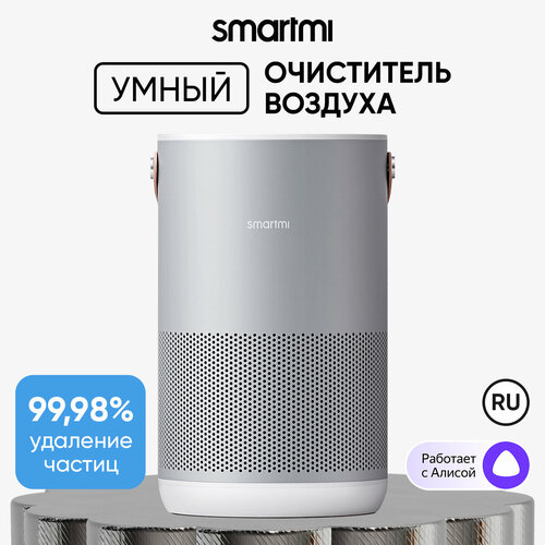 Smartmi Air Purifier P1 (ZMKQJHQP12), ������-�����, ������ ������ 14606 ����
