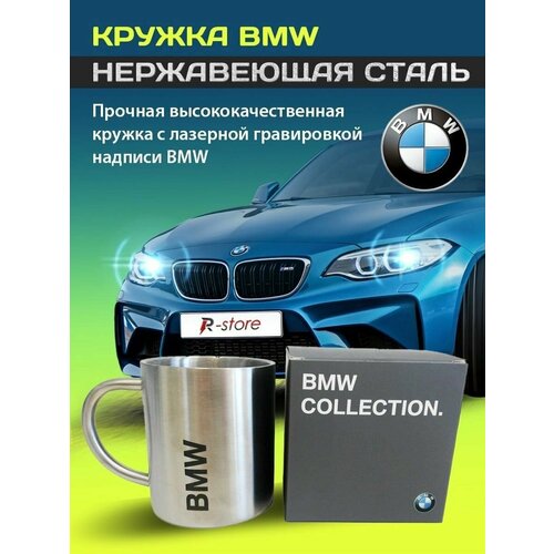 ����� BMW Active Tasse BMW/������ ��� 80282446015 ����������� �����, ������ ������ 2198 ����