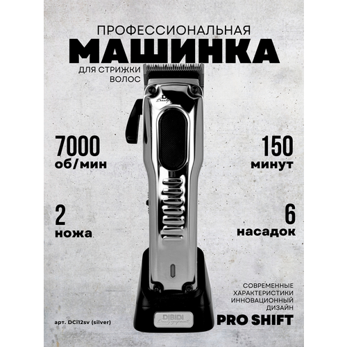 ������� ���������������� DiBiDi PRO SHIFT ��� ������� ����� ����������� �������, � ��������� ������������ ��������������, ������ ������ 18603 ����