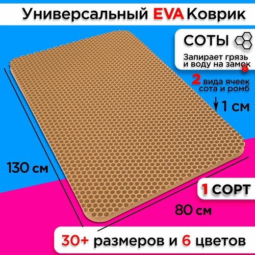 ������ ��� ����� ������ 130�80 �� eva ������� ��� ������ ���������� ��������� ����� �������� �������� ��� ������� ���, ������ ������ 4239 ����