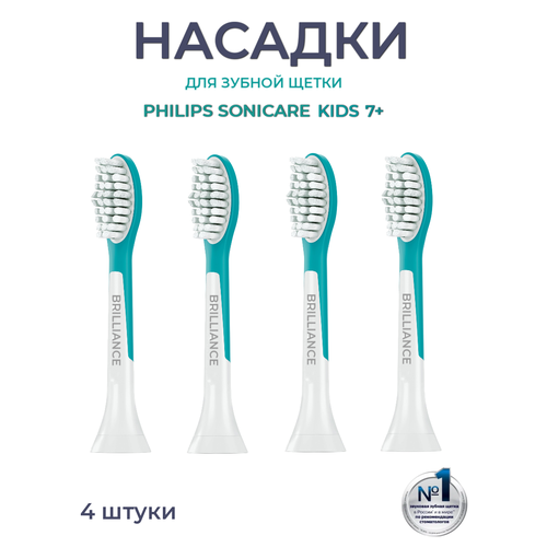������� ��� ������� ������ ����� ����������� � Philips Sonicare Kids 7+, 4 ��., ������ ������ 1350 ����