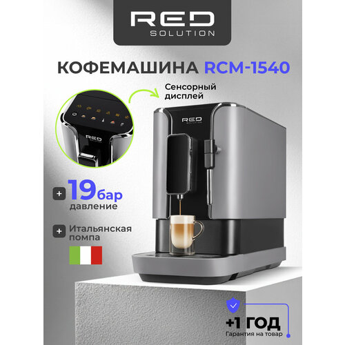 ���������� RED SOLUTION Indi RCM-1540, ������/������, ������ ������ 30336 ����