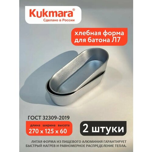 ������� ����� ��� ������ 2 ��, Kukmara, ������ ������ 3277 ����
