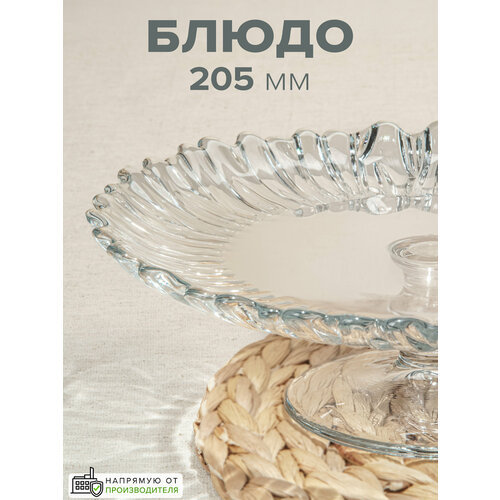 Pasabahce ����� �� ����� Aurora, 20.5 ��, 20.5�20.5 ��, 2.8 �, 1 ��., ����������, ������ ������ 1080 ����