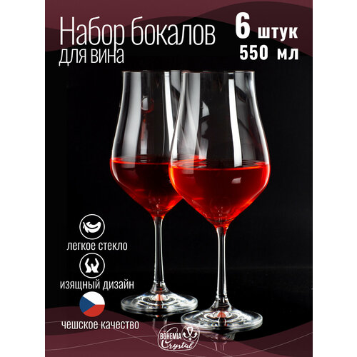 ������ ��� �������� ���� 550 �� 6 �� Crystalex CZ s.r.o. 