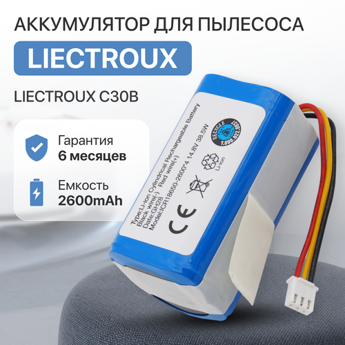 ����������� ��� ����� �������� LIECTROUX C30B / INR18650 M26-4S1P, ������ ������ 3510 ����
