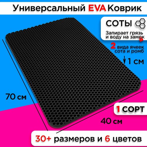 ������ ��� ����� ������ 70�40 �� eva ������� ��� ������ ���������� ��������� ����� �������� �������� ��� ������� ���, ������ ������ 1580 ����