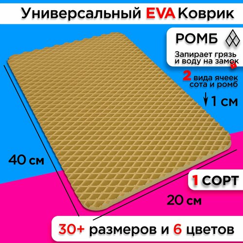 ������ ��� ����� ������ 40�20 �� eva ������� ��� ������ ���������� ��������� ����� �������� �������� ��� ������� ���, ������ ������ 837 ����