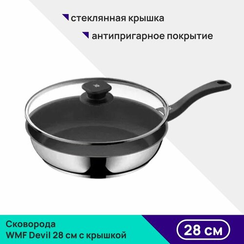 WMF ��������� devil, 28 ��, � �������, � ������������� ������, ������ ������ 17445 ����