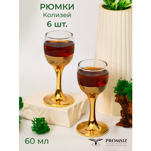 ���������� ����� ����� � �������� ����������� PROMSIZ �������, 60 ��, 6 ��., ������ ������ 1765 ����