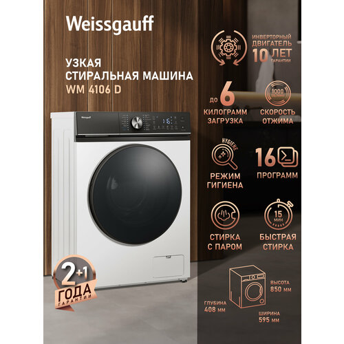 C��������� ������ Weissgauff WM 4106 D,3 ���� ��������, ������ ������ 34169 ����