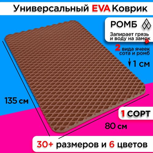 ������ ��� ����� ������ 135�80 �� eva ������� ��� ������ ���������� ��������� ����� �������� �������� ��� ������� ���, ������ ������ 4461 ����