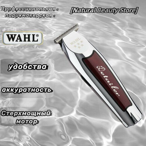 Wahl ������� ��� ������� wahl 8171, �������, �����������, ������ ������ 6990 ����