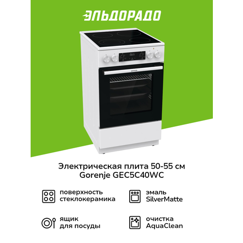 ������������� ����� (50-55 ��) Gorenje GEC5C40WC, ������ ������ 71873 ����