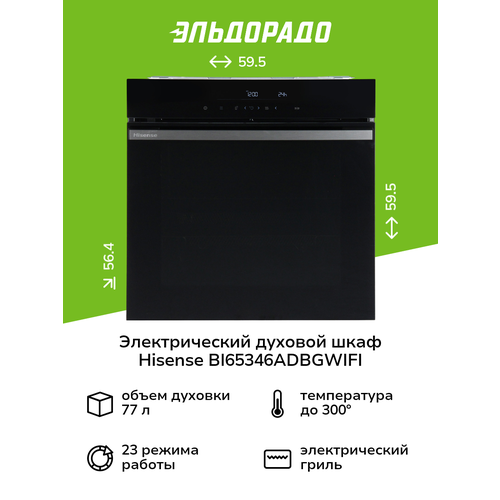 ������������� ������� ���� Hisense BI65346ADBGWIFI ������, ������ ������ 72221 ����