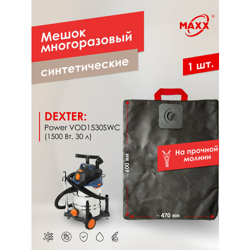 ����� - ����������� PRO ������������ �� ������ ��� �������� Dexter Power VOD1530SWC 30 �, 30 � 1500 ��, ���. 18057179, ������ ������ 1820 ����