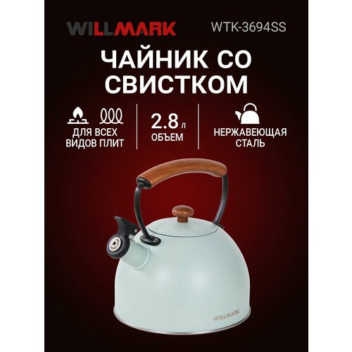 ������ WILLMARK WTK-3694SS (2,8 �, �� ��������, � �������, ����� �� ����, ����. Easy spout open), ������ ������ 2500 ����