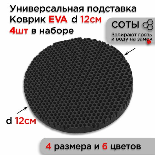 ��������� EVA ��� ������� ������ ����������, ������� 12 ��, 4 ��, ������ ������ 393 ����