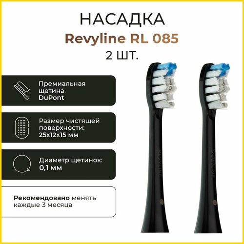 ������� ������� ��� ������������� ������ ����� Revyline RL 085, ������ 2 ��., ������ ������ 1262 ����