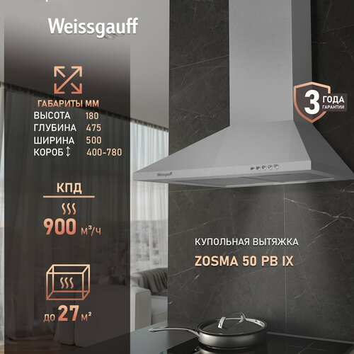 ��������� ������� Weissgauff Zosma 50 PB IX 3 ���� ��������, LED ���������, ����������� ������� ������ ������ ���������� �����������, ������ ������ 6756 ����