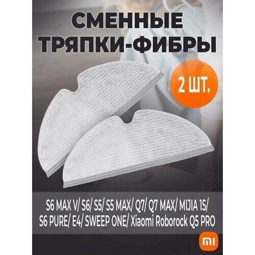 �������� ������ ABC ��� Roborock Xiaomi Xiaowa S5, S5 MAX, S6, S6 Pure, S6 MaxV, E-202, E4 -2�� (�������� ������, ������������), ������ ������ 1108 ����