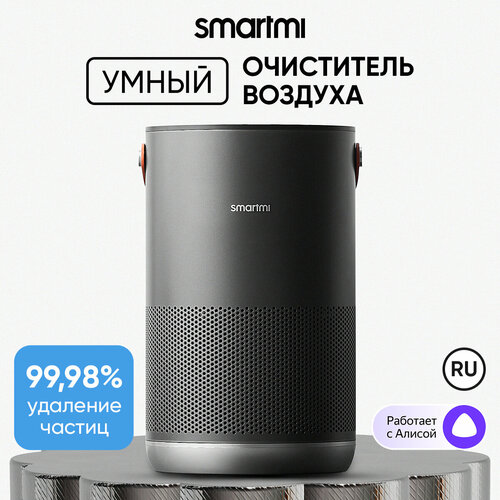 ���������� ������� Smartmi Air Purifier P1 220 �� dark grey ������� (EAC), ������ ������ 15714 ����
