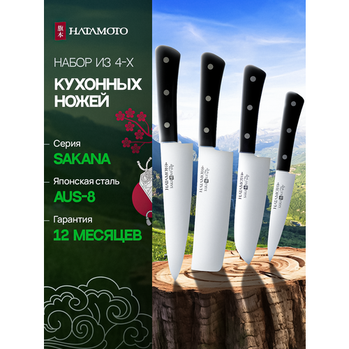 ����� ����� Hatamoto Sakana, ������ ������ 20500 ����