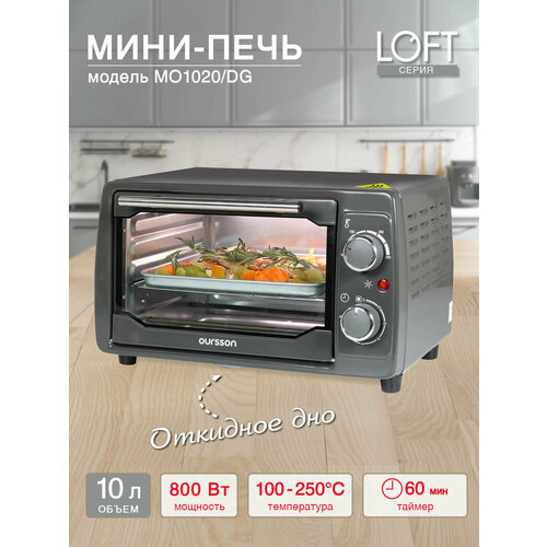 ����-������� Oursson MO1020/DG, ������. 1 ����� ������, ������� � ������ ������, ����� 10, ������ ������ 3318 ����