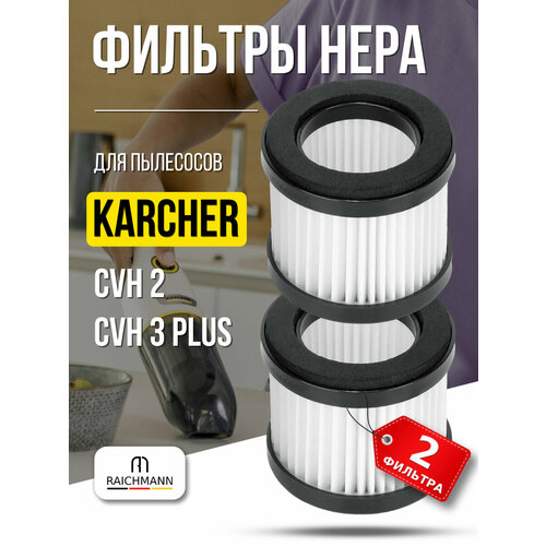 HEPA ������ ��� ��������� Karcher CVH 2 / CVH 3 Plus (2.863-328.0) - 2 ��., ������ ������ 974 ����