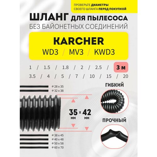 ����� ������ 3 � ��� �������� Karcher ����� WD3/MV3/KWD3, ������ ������ 3400 ����