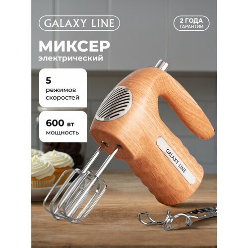 ������ ������ GALAXY LINE GL2235, ������, 600��, 5 ���������, ������ ������ 3990 ����