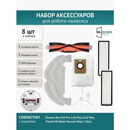 �������� ����������� ��� ������-�������� Xiaomi Dreame Bot Z10 Pro, L10 Plus, D10 Plus, Mi Robot Vacuum-Mop 2 Ultra, ������ ������ 2053 ����
