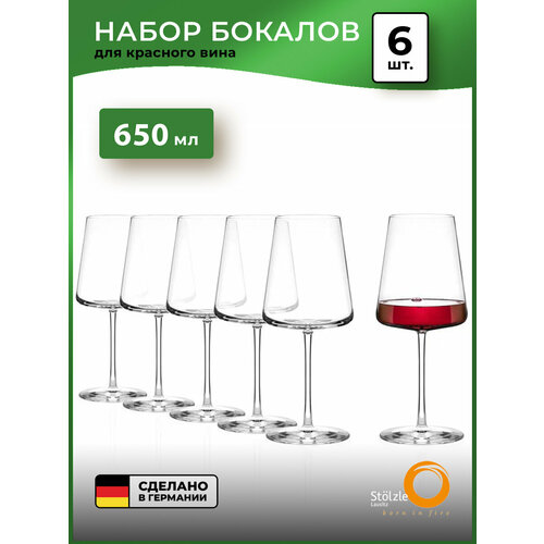 ����� ������� ��� �������� ���� Stolzle Power Bordo (650 ��), 24.2�9.2 ��, 6 ��., ������ ������ 9662 ����