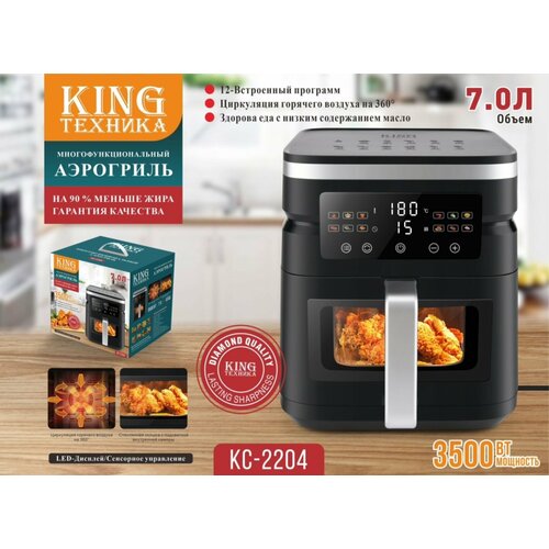 ��������� ������������� KING KC-2204, 3500 �� / �������������� ��� ���� � �����, 7 �, ������ ������ 18999 ����