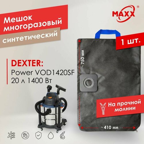 ����� - ����������� PRO ������������ �� ������ ��� �������� Dexter Power VOD1420SF, 1400 ��, 20 � 18057161 DXS103, ������ ������ 1975 ����