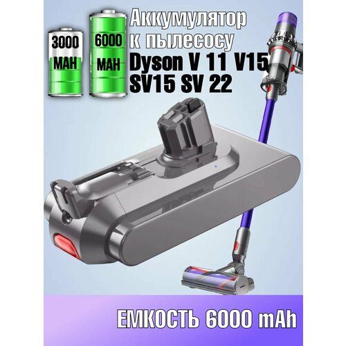 ������ ����������� � �������� Dyson V 11/V15/ sv15/ sv17/ sv22/6000 mAH, ������ ������ 6400 ����