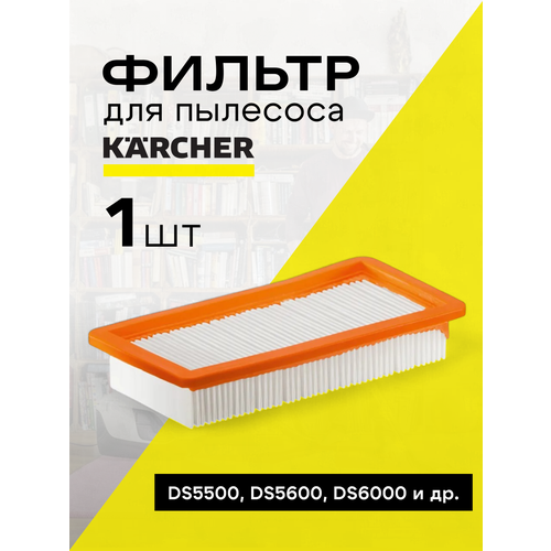 ������ ���������� Run Energy ��� ��������� Karcher KARCHER DS 5500, KARCHER DS 5600, ������ ������ 925 ����