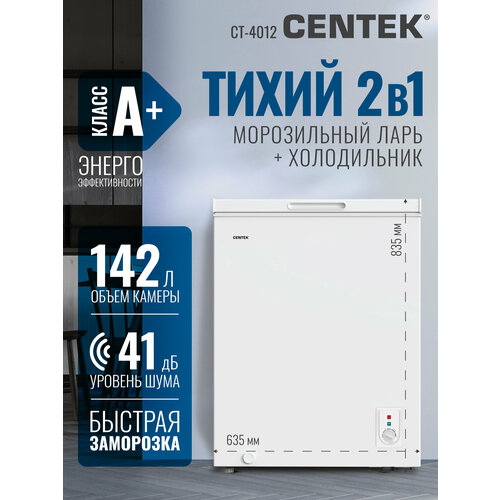 ����������� ���� Centek CT-4012 / 142 �/ ����������������� A+/ 2 �������/ 41 ��/ 2 ������ ������/ ������� � ���������, ������ ������ 21589 ����